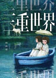 恶女生存指南